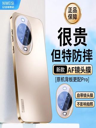 适用华为Nova14Ultra手机壳新品Nova14pro电镀磨砂镜头全包保护套#华为nova14手机壳 #华为nova14pro手机壳 #华为nova14ultra手机壳 #高颜值手机壳 #防摔手机壳