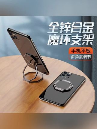 懒人金属手机支架桌面可折叠指环扣便携式升降旋转ipad多功能神器 #郝劭文 #手机支架 #好物推荐🔥 #指环 #可升降