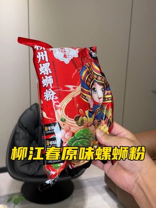 华姐的螺蛳粉店几天前,重新装修开业啦,味道升级、店面升级,欢迎新老朋友;来捧场#必吃榜 #螺蛳粉 #好店推荐