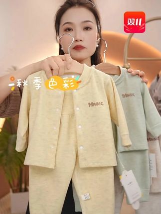 秋天宝贝的衣柜里一定要有一件保暖衣~ #软糯保暖 #萌娃穿搭 #谁穿谁好看系列 #婴幼儿服饰 #贴身衣物