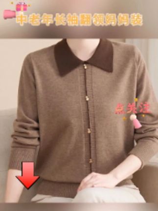 中老年40-50岁气质春季洋气新品上衣2505春秋长袖翻领春装妈妈装#中老年穿搭 #妈妈装 #好物推荐🔥 #视频同款在商品橱窗 #好看的衣服