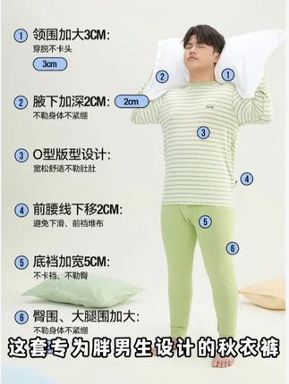 降温了,胖儿子的秋衣裤可以备上啦! #秋衣秋裤 #青少年服饰 #优可丝面料