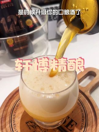 喝多了工业啤酒,是时候升级你的口粮酒了#精酿啤酒 #仙女都在喝什么 #啤酒 #微醺时刻 #酒蒙子的日常