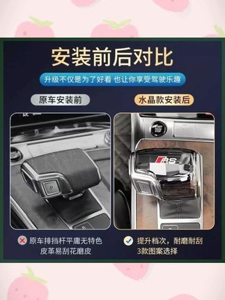 适用奥迪专用水晶档把头改装A4L/A6L/Q5L/A7/A5/A8Q7档把盖排挡杆#奥迪档把头 #水晶档把头 #汽车改装 #档把盖 #排挡杆改装