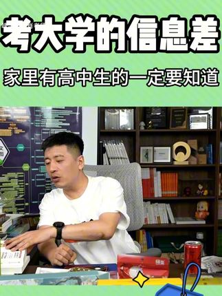 你可以不报但是不能不知道的升学 #张雪峰 #张雪峰老师