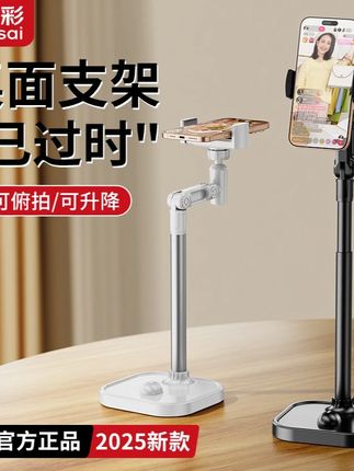 嘉华彩铝合金手机支架,直播网课自拍俯拍全搞定! #手机俯拍架 #家用网课支架 #直播俯拍神器 #网课专用支架 #桌面直播架