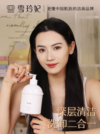 给爱熬夜的你支招, 击退满脸油光痘痘就直接靠它 v #雪玲妃 #洗面奶 #控油 #雪玲妃百合洗面奶 #清洁