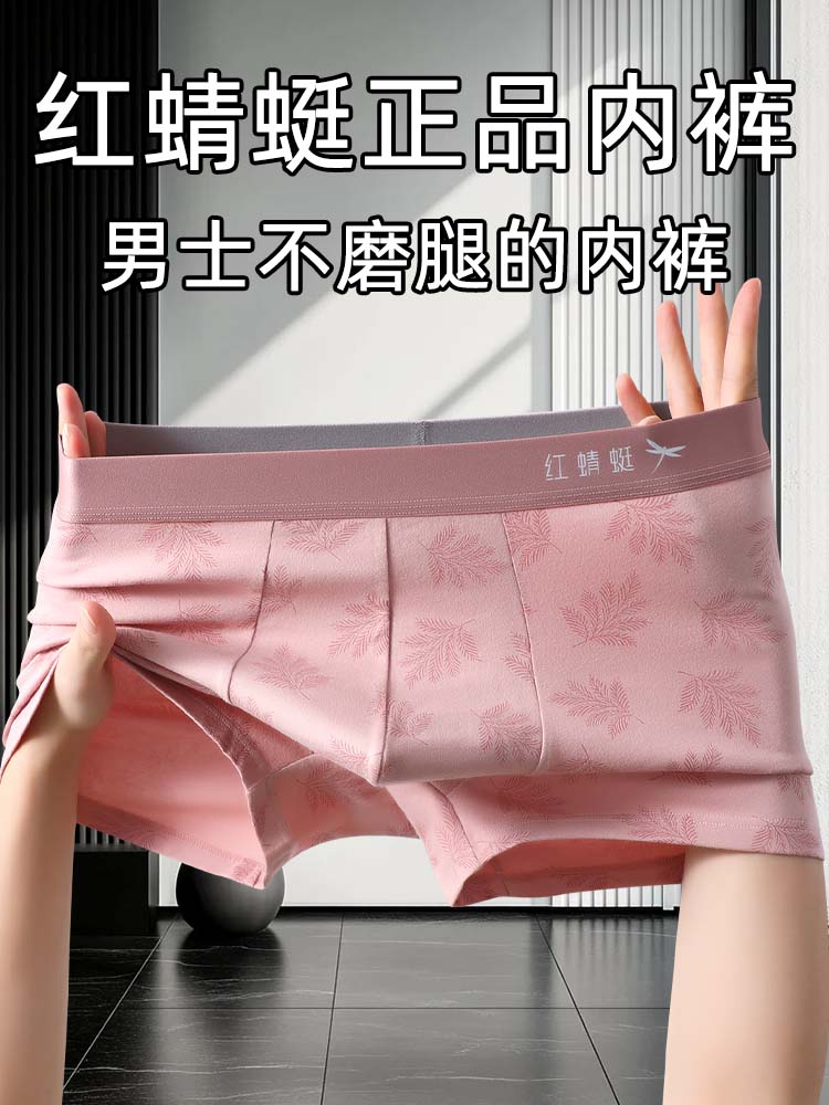 10A抑菌古典花印男士内裤纯棉平角裤男生新款个性舒适透气四角裤