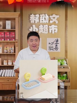 郝劭文推荐橱明星吸盘肥皂盒家用 ins 风大容量沥水皂托浴室简约香皂置物架 #吸盘肥皂盒 #风皂托 #大容量沥水置物架 #浴室香皂架 #郝劭文