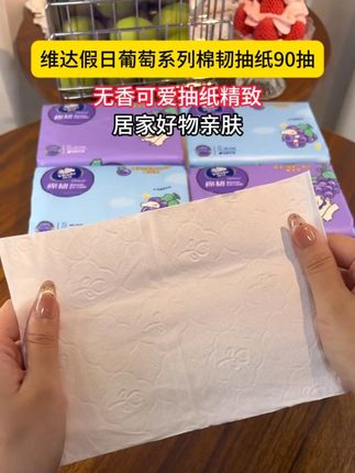 超好用的#维达纸巾 终于给你们申请来大活动了!还是维达线条小狗纸巾,不仅颜值高,关键特别好用!#维达抽纸 #干湿两用 #线条小狗 #好用的大包纸巾推荐