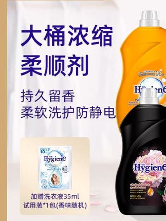 这个泰国柔顺剂终于出桶装的了!洗完衣服真的巨香巨好闻!买过袋装不够用的姐妹们,可以来入手这个大桶装了,大品牌喜净柔顺剂可以闭眼入! #泰国柔顺剂#柔顺剂#留香持久#洗护好物#好东西一起分享 #这个泰国柔顺剂终于出桶装# 泰国柔顺剂 #柔顺剂# 留香持久