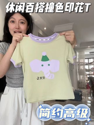 #runrungo 家的这款撞色印花T恤,上身巨休闲百搭,而且面料也特别吸汗透气,夏天去穿完全不会闷热~#夏季新款 #高品质童装 #潮童必备 #短袖T恤