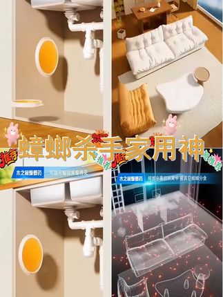 蟑螂药一窝端家用非无毒呋虫胺灭蟑神器室内下水道小飞虫灭杀神器 #蟑螂药 #灭蟑神器 #灭蟑螂 #好物推荐