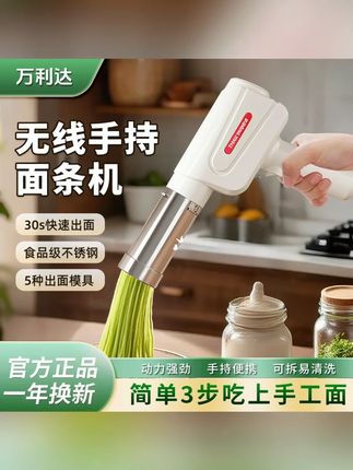 #家用面条机 #压面机 #饸烙机 #小型电动面条机 #全自动面条机