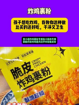 孩子想吃炸鸡,我教你这样做,比买的还好吃,干净又卫生_#炸鸡腿 #炸鸡裹粉 #炸鸡翅 -17