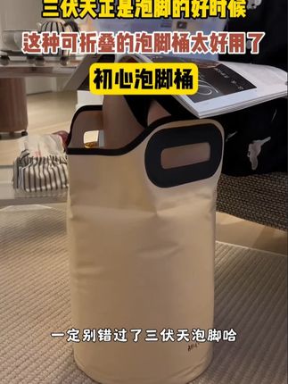 初心泡脚桶质感真的没得说,水直接没过小腿的体验感太好了#泡脚桶 #折叠泡脚桶 #加长泡脚桶 #足浴桶