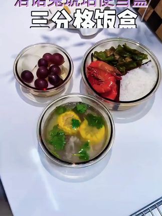 洛诺兔新品琥珀便当盒,上班族带饭保鲜加热神器! #新品便当盒 #微波炉适用 #洛诺兔便当盒 #微波炉适用盒 #微波加热盒