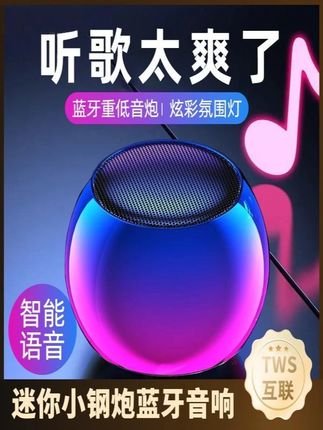 蓝牙音响无线音箱小型便携式迷你户外超重低音炮大音量高音质家用#数码 #数码科技 #数码推荐