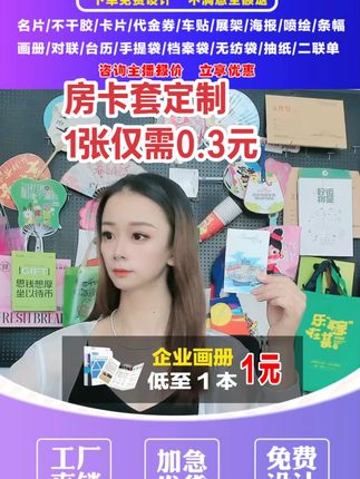 卡套定制 #卡套定制 #房卡套定制