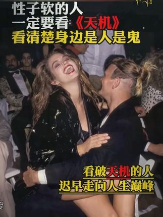 人一旦读过《天机》,你的人生就像开了上帝视角!#谋略思维#格局#谋略