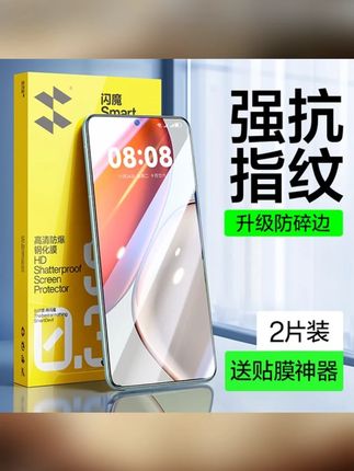 闪魔适用荣耀X70钢化膜荣耀X70i手机膜全屏高清新款荣耀X70抗蓝光#钢化膜 #钢化膜推荐 #手机钢化膜 #手机保护膜 #手机膜