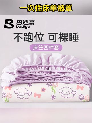 一次性床单被罩 枕套双人床笠四件套旅行酒店加厚床上用品隔脏抗菌 #一次性四件套 #母婴好物 #出差旅行必备 #柔软亲肤 #出行必备 姐妹们听劝啊,住酒店还是自己带的四件套安心哈!毕竟那么多人睡过想想都膈应