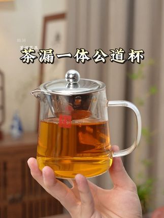 茶漏一体公道杯 老茶客都喜欢用的公道杯 #召唤茶友 #茶具 #泡茶神器 #茶具好物推荐 #茶器之美