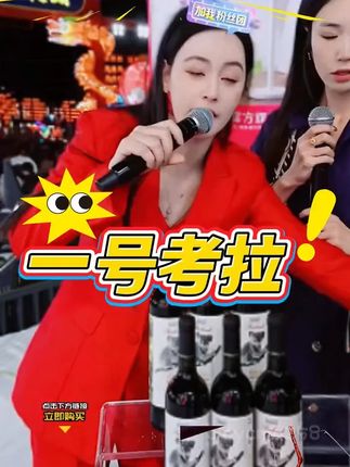 #唐艺大舞台 #干红 #进口红酒 #中秋节 #送礼佳品
