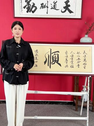 不会还有人不知道这幅九顺字画吧#字画 #顺顺利利 #诸事顺遂 #手写 #挂画