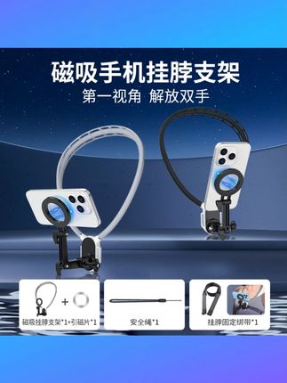 Mamen户外磁吸挂脖支架汽车手机摄影第一视角人称vlog记录拍摄器 #Mamen挂脖支架 #磁吸手机支架 #汽车摄影支架 #第一视角拍摄 #vlog记录器
