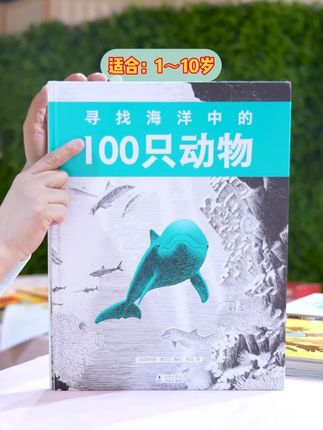 顶尖插画家长达28800分钟的绘画时长,培养孩子的观察力、专注力和记忆力! #绘本#育儿#推荐好书的张丹丹