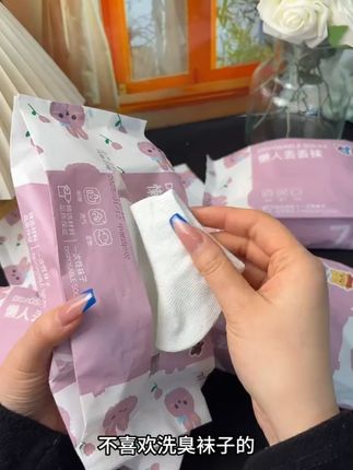 不想洗袜子的看过来一次性袜子太适合懒人了#一次性袜子 #日抛袜 #一次性袜子推荐