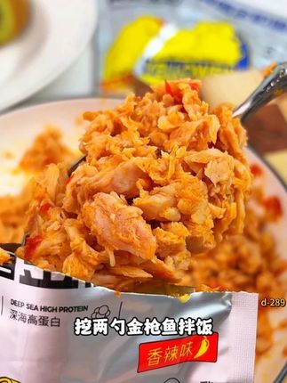 金枪鱼界的“显眼包”,不用开火,撕开就能当大餐!#美食 #金枪鱼 #非常鱼块 #美食测评