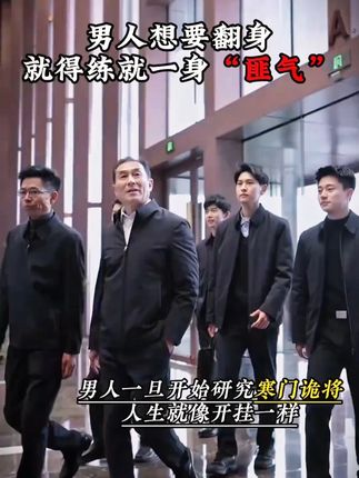读《寒门诡将》,学古人智慧,让你在为人处世中立于不败之地 #寒门诡将 #谋略智慧 #为人处世 #破局思维