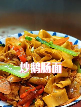 吃一次就会爱上的炒鹅肠面,做法也很简单,口感是那种劲道又爽滑,太好吃了#炒面#鹅肠形面