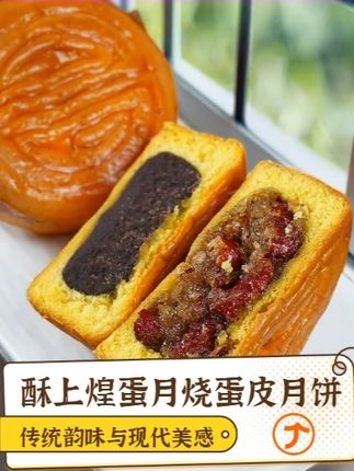 蛋月烧来了!酥上煌烘烤款,80g*10个装,蛋香+焦香,越吃越上瘾。#糕点 #家庭零食