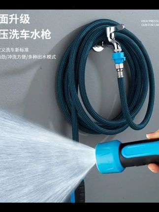 6功能喷枪不锈钢接头双快接洗车管抗老化防爆防缠绕园艺浇花喷枪 #高压喷枪 #洗车水管 #高压水枪 #高压清洗 #洗地水枪