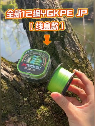 买PE线还送上线收纳盒? 12编YGKPE JP线强拉力超顺滑细线径#钓鱼装备 #钓鱼 #路亚 #路亚钓鱼 #户外用品 -9.23
