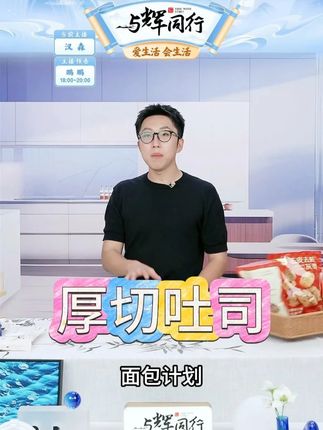 面包计划手工厚切吐司面包早餐面包好吃手撕牛乳面包片零食整箱#面包计划手工厚切吐司 #吐司 #巧克力吐司 #面包 #牛乳吐司