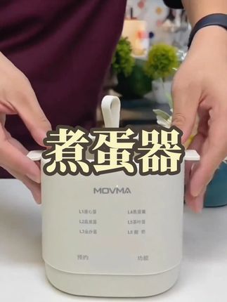 自带24小时定时,提前放好食材,晨起就能吃到热乎的鸡蛋了🥚!#煮蛋器#厨房必备#鸡蛋羹#溏心蛋