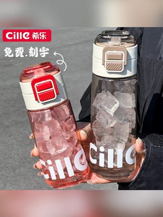 CILLE/希乐学生杯随手杯便携水杯防摔杯子防漏大容量直饮杯弹跳杯#学生杯 #随手杯 #便携水杯 #水杯 #杯子