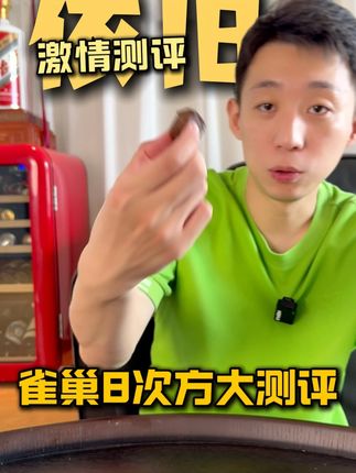 一吃一个不吱声 #雪糕测评 #雀巢8次方
