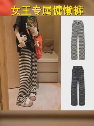 MosesQueen慵懒撞色条纹阔腿裤,女神必备,时尚又显瘦 穿上它,成为街头焦点! #慵懒风情 #今日穿搭 #裤子穿搭 #穿搭搭配 #极简穿搭