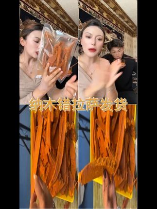 纳木错风干牛肉干 从拉萨发货 #新鲜 #这家店回头客超多 #原相机 #妈呀太香了 #解馋