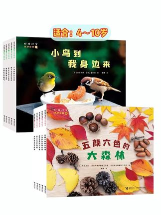 秋色正好,带孩子读一读这套书,去公园来一次“捡秋”!小学生都可以读! #绘本#育儿#推荐好书的张丹丹