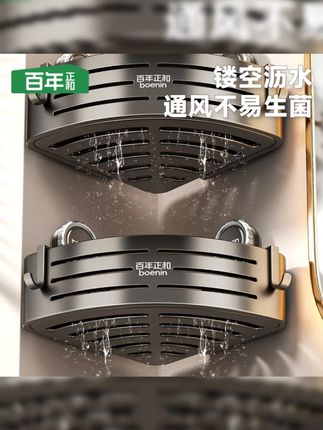 新款卫生间吸盘置物架浴室壁挂洗手洗漱台厕所正品定制三角收纳架#卫生间置物架 #吸盘收纳架 #浴室用品 #洗漱台收纳 #三角置物架