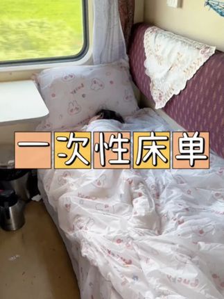 【出游必备】一次性床单火车卧铺被套三件套旅游硬卧便携旅行单人#出游必备 #一次性床单 #床单 #火车卧铺被套 #被套三件套