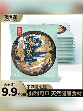 无沙免洗头水紫菜霞浦特产优质海鲜干货#无沙免洗头水紫菜 #无沙紫菜 #霞浦紫菜 #优质紫菜 #免洗紫菜