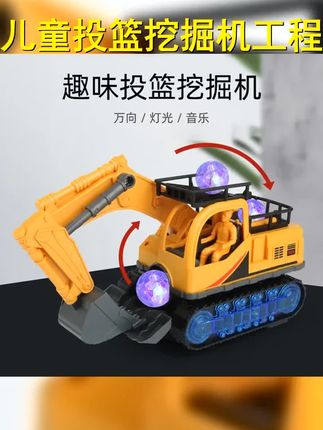 儿童挖掘机玩具电动特技万向会投篮的工程车挖挖机3 5益智玩具2 6 #挖掘机挖土视频 #3 6岁挖掘机动画视频 #工程车玩具 #工程车3 6岁儿童工程车 #挖掘机玩具