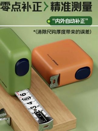 喜欢捯饬家里的!你就是缺这么一把顺手的卷尺!女生用也不用担心 #强烈推荐 #动手小能手 #种草好物 #卷尺 #好物推荐分享